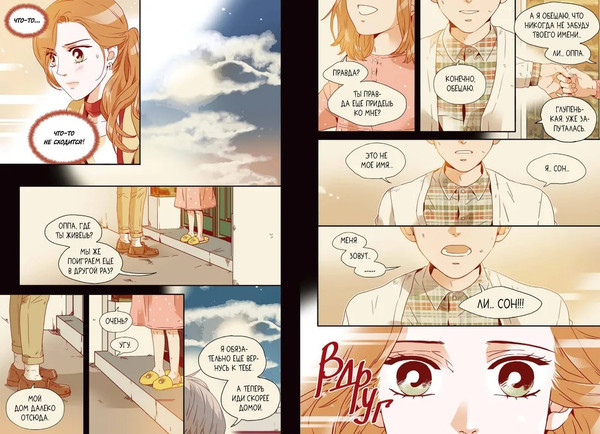 Изображение товара Манхва МИФ Что случилось с секретарем Ким? Том 2, твердая обложка (Чон Кёнюн, Ким Мёнми )