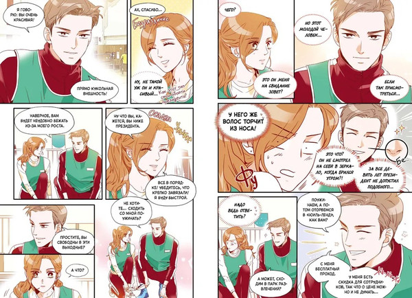 Изображение товара Манхва МИФ Что случилось с секретарем Ким? Том 2, твердая обложка (Чон Кёнюн, Ким Мёнми )