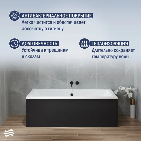 Изображение товара Ванна акриловая Lauter Oasis 175 / 21203075 (с ножками, черным подголов, черным лиц. и торц. экранами)