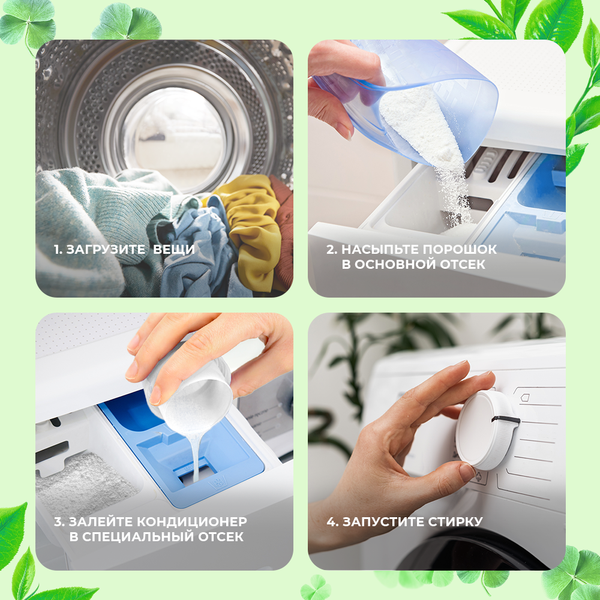 Изображение товара Кондиционер для белья E Природное Вдохновение (1л)