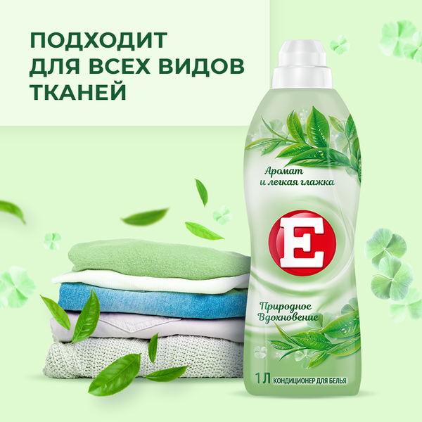 Изображение товара Кондиционер для белья E Природное Вдохновение (1л)
