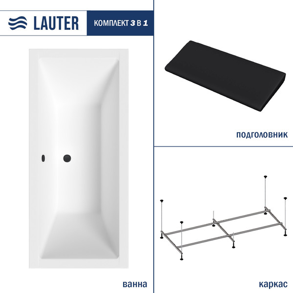 Изображение товара Ванна акриловая Lauter Oasis 165 / 21203065 (с каркасом и черным подголовником)