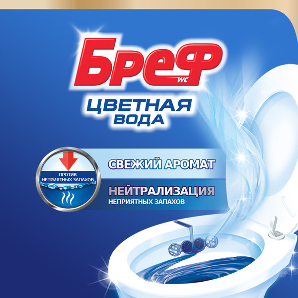 Изображение товара Чистящее средство для унитаза Бреф Цветная вода с Хлор-компонентом (2x50г)