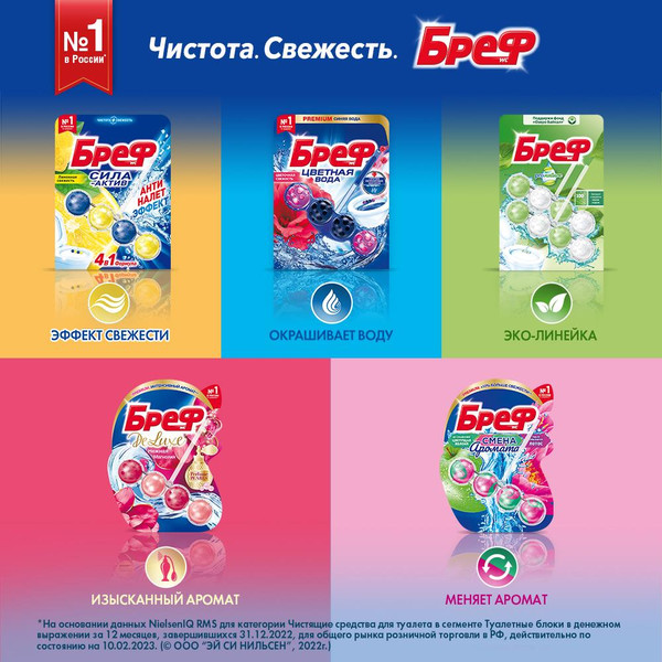 Изображение товара Чистящее средство для унитаза Бреф ДеЛюкс Волшебная Орхидея (3x50г)