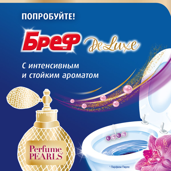 Изображение товара Чистящее средство для унитаза Бреф ДеЛюкс Волшебная Орхидея (3x50г)
