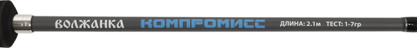Изображение товара Спиннинг Волжанка Компромисс тест 1-7гр / 039-0002 (2.1м)
