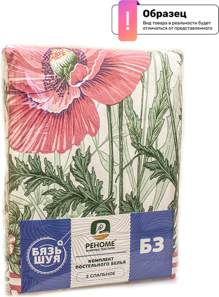 Изображение товара Комплект постельного белья Реноме 2сп с Евро простыней Шуя 89991 (бязь)