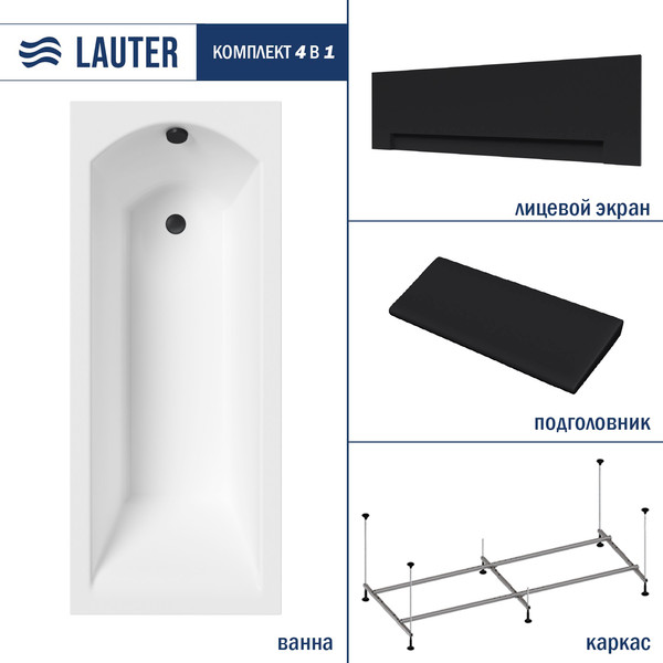 Изображение товара Ванна акриловая Lauter Amelia 140 / 21204040 (с каркасом, черным подголовником, черным лиц. экраном)