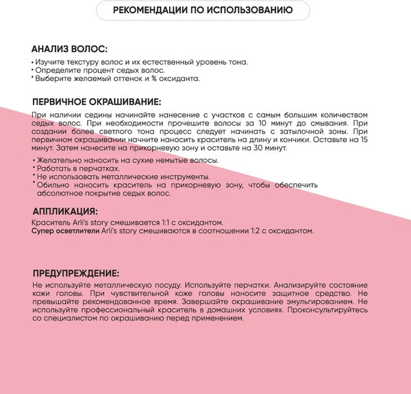Изображение товара Крем-краска для волос Arli's Story Supercolor Color Cream тон 1.00 (60мл)