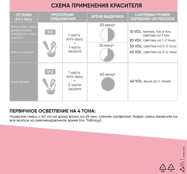 Изображение товара Крем-краска для волос Arli's Story Supercolor Color Cream тон 1.00 (60мл)