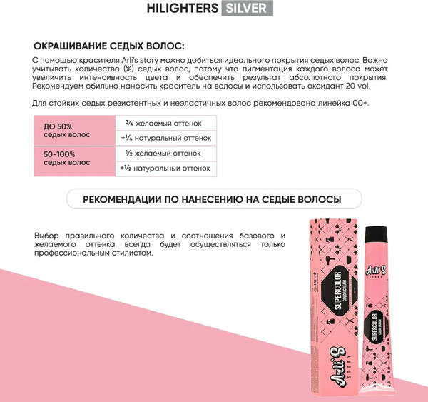 Изображение товара Крем-краска для волос Arli's Story Supercolor Color Cream тон 1.00 (60мл)