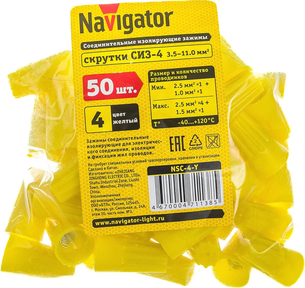 Изображение товара Изолирующий зажим Navigator СИЗ-4 3.5-11 / 71 138 (50шт, желтый)