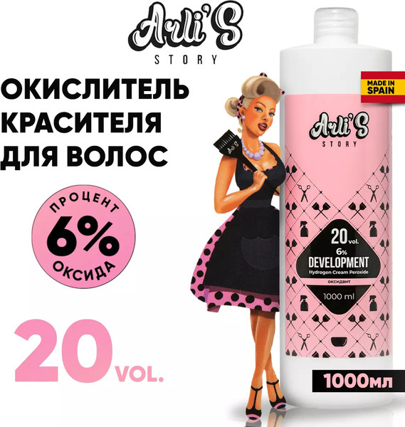 Изображение товара Эмульсия для окисления краски Arli's Story Development Vol 20 6% (1л)