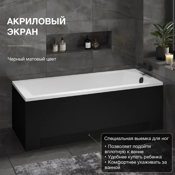 Изображение товара Ванна акриловая Lauter Amelia 140 / 21204040 (с ножками, черным подголов, черным лиц. и торц. экраном)