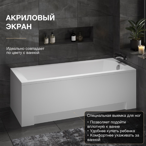 Изображение товара Ванна акриловая Lauter Amelia 150 / 21204050 (с ножками, серым подголовником и белым лиц.экраном)