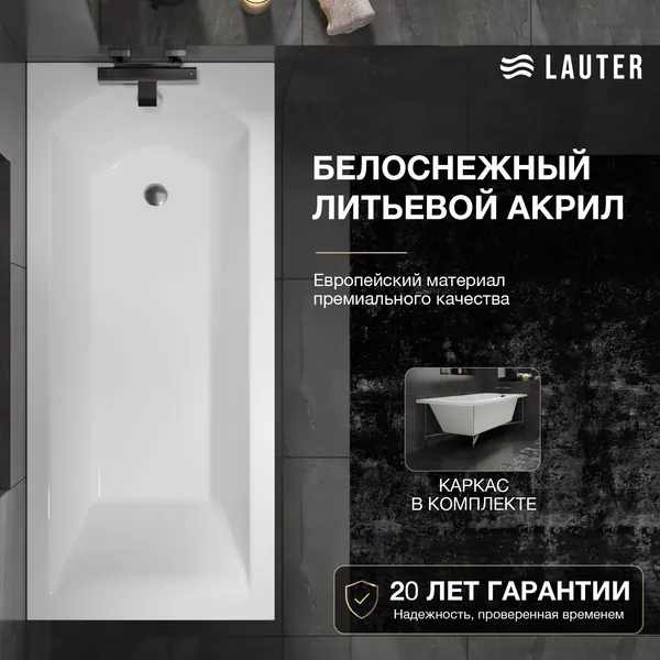 Изображение товара Ванна акриловая Lauter Amelia 150 / 21204050 (с каркасом)