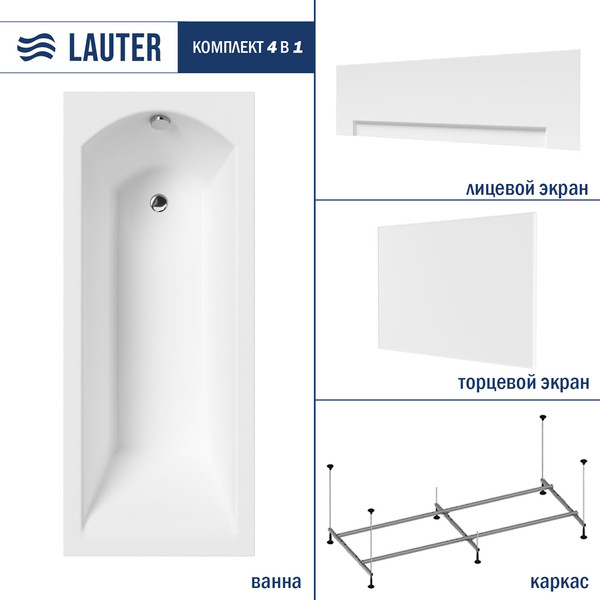 Изображение товара Ванна акриловая Lauter Amelia 150 / 21204050 (с каркасом, лицевым и торцевым экранами белого цвета)