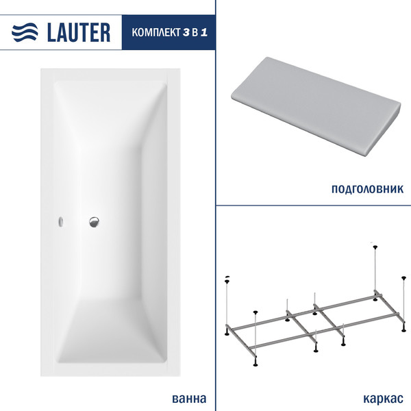 Изображение товара Ванна акриловая Lauter Oasis 190 / 21203090 (с каркасом, серым подголовником)