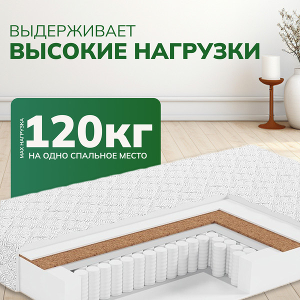 Изображение товара Матрас Mio Tesoro Тип 42 Bella Notte 70x190 (джерси трикот)