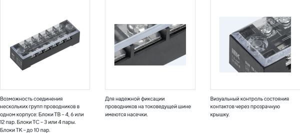 Изображение товара Блок зажимов IEK YZN41-06-004-K02