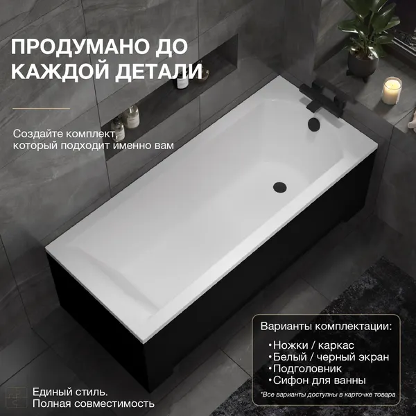 Изображение товара Ванна акриловая Lauter Amelia 150 / 21204050 (с каркасом, лицевым и торцевым экранами черного цвета)