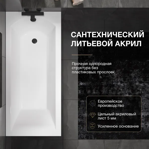 Изображение товара Ванна акриловая Lauter Amelia 150 / 21204050 (с каркасом, лицевым и торцевым экранами черного цвета)