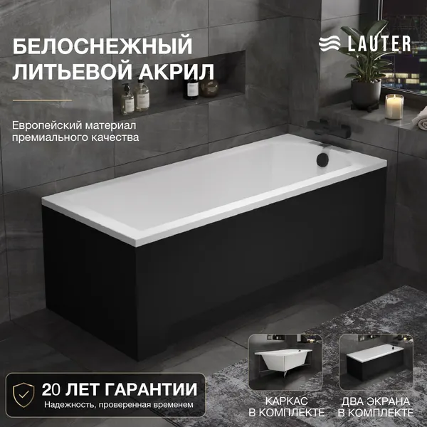 Изображение товара Ванна акриловая Lauter Amelia 150 / 21204050 (с каркасом, лицевым и торцевым экранами черного цвета)