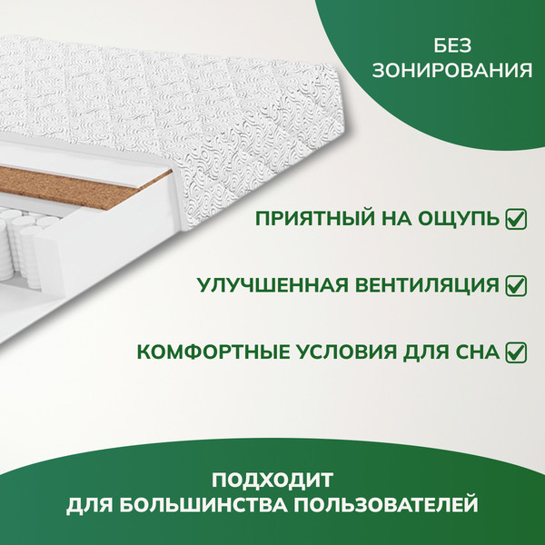 Изображение товара Матрас Mio Tesoro Тип 42 Bella Notte 140x180 (джерси трикот)