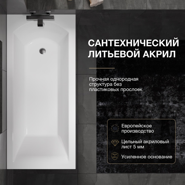 Изображение товара Ванна акриловая Lauter Amelia 140 / 21204040 (с каркасом и белым лицевым экраном)