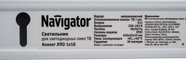 Изображение товара Светильник линейный Navigator 14528 DPO-05-600-IP20-1xT8-G13