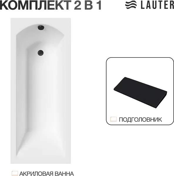 Изображение товара Ванна акриловая Lauter Amelia 180/ 21204080 (с черным подголовником)