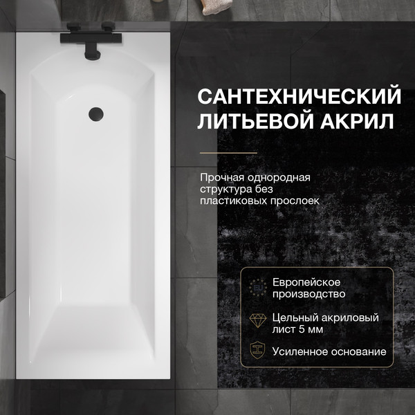 Изображение товара Ванна акриловая Lauter Amelia 180 / 21204080 (с ножками, черным подголовником и черным лиц.экраном)