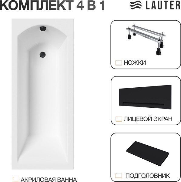 Изображение товара Ванна акриловая Lauter Amelia 180 / 21204080 (с ножками, черным подголовником и черным лиц.экраном)