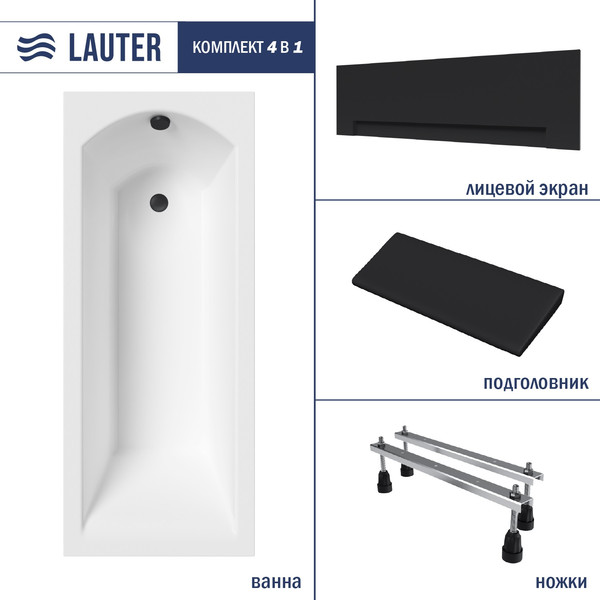 Изображение товара Ванна акриловая Lauter Amelia 180 / 21204080 (с ножками, черным подголовником и черным лиц.экраном)