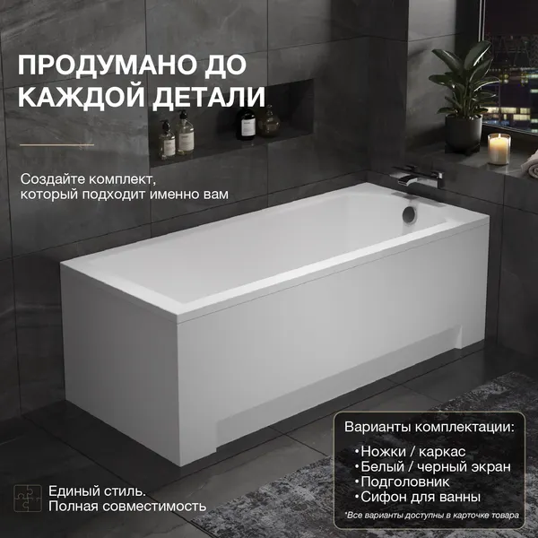 Изображение товара Ванна акриловая Lauter Amelia 140 / 21204040 (с каркасом, серым подголовником и белым лицевым экраном)