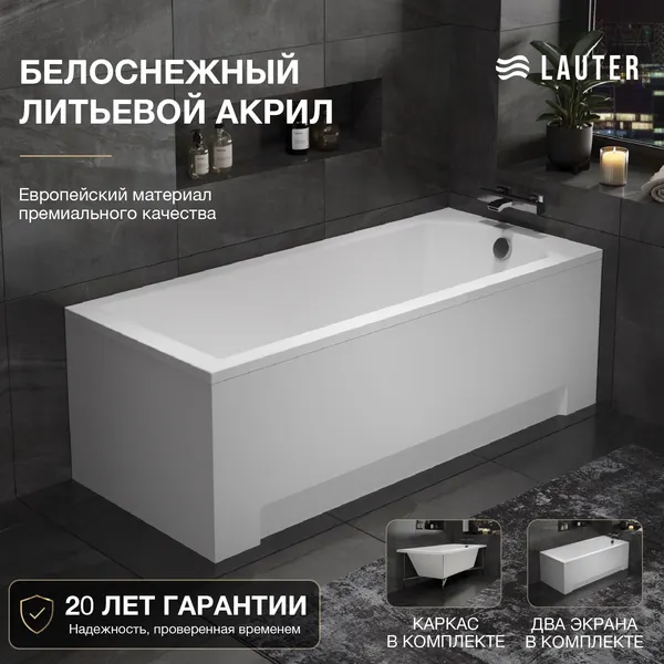 Изображение товара Ванна акриловая Lauter Amelia 170 / 21204070 (с каркасом, белым лицевым и торцевым экраном)