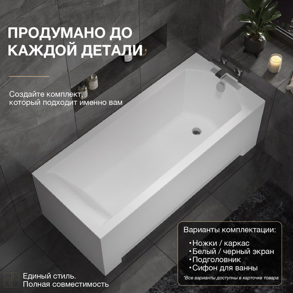 Изображение товара Ванна акриловая Lauter Amelia 140 / 21204040 (с каркасом, белым лицевым и торцевым экранами)