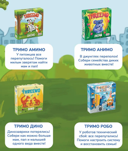 Изображение товара Набор игр Konik Games Тримо / KG0004567