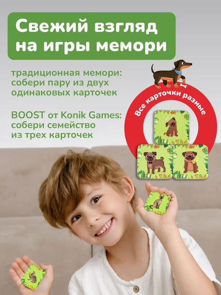 Изображение товара Набор игр Konik Games Тримо / KG0004567