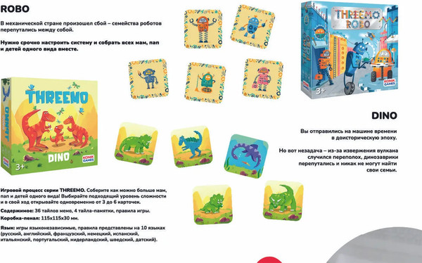 Изображение товара Набор игр Konik Games Тримо / KG0004567