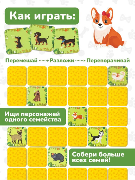 Изображение товара Набор игр Konik Games Тримо / KG0004567