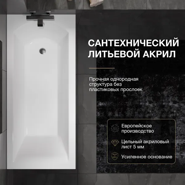 Изображение товара Ванна акриловая Lauter Amelia 180 / 21204080 (с каркасом, лицевым экраном белого цвета)