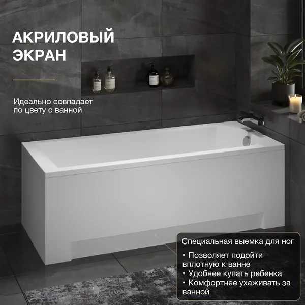 Изображение товара Ванна акриловая Lauter Amelia 180 / 21204080 (с каркасом, лицевым экраном белого цвета)