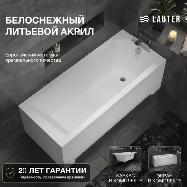 Изображение товара Ванна акриловая Lauter Amelia 180 / 21204080 (с каркасом, лицевым экраном белого цвета)