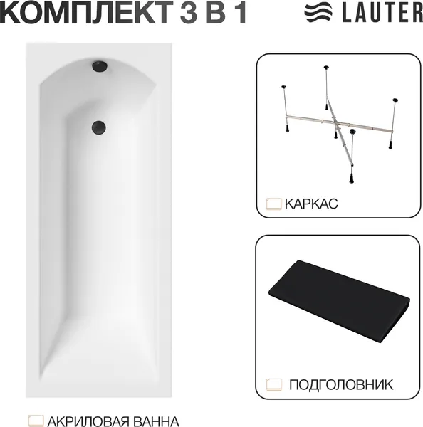 Изображение товара Ванна акриловая Lauter Amelia 170 / 21204070 (с каркасом и черным подголовником)