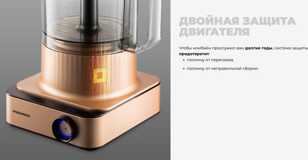 Изображение товара Кухонный комбайн Redmond FP608 (бронзовый)