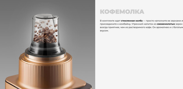 Изображение товара Кухонный комбайн Redmond FP608 (бронзовый)