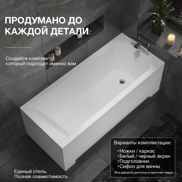 Изображение товара Ванна акриловая Lauter Amelia 180 / 21204080 (с каркасом, лицевым и торцевым экранами белого цвета)
