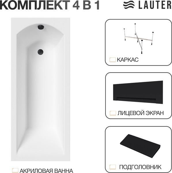 Изображение товара Ванна акриловая Lauter Amelia 180 / 21204080 (с каркасом, черным подголовником, черным лиц.экраном)