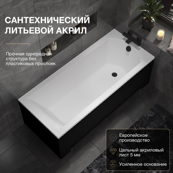 Изображение товара Ванна акриловая Lauter Amelia 180 / 21204080 (с каркасом, черным подголовником, черным лиц.экраном)